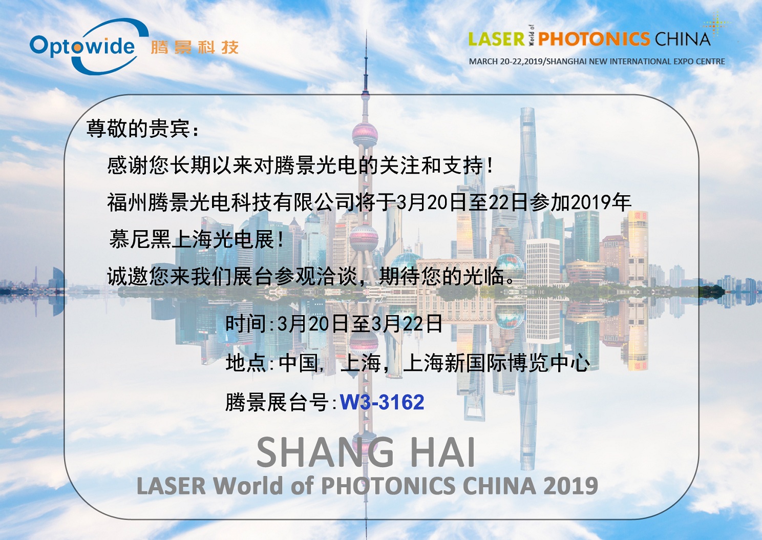 上海光博会.jpg